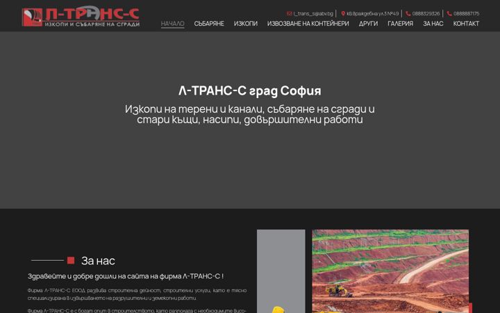 Screenshot di l-trans-s.com