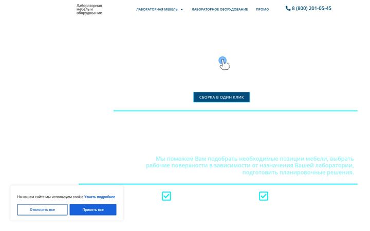 Screenshot of lab-click.ru