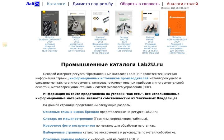 Screenshot of lab2u.ru