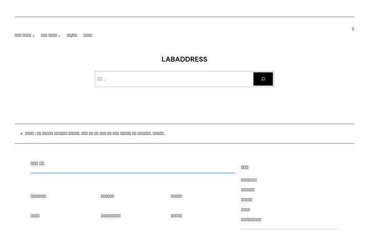 Screenshot of labaddress.com