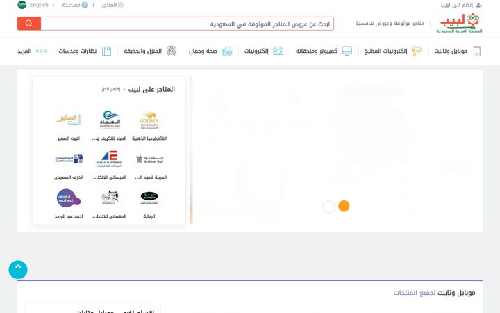 Screenshot of labeb.com