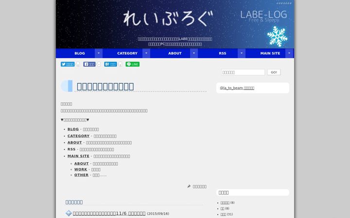 Screenshot of labelog.net