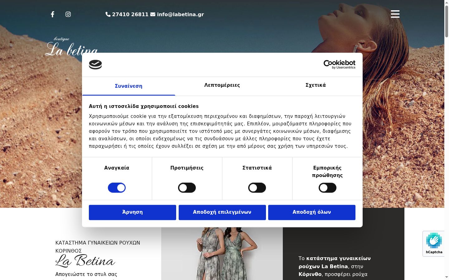 Skärmbild av samtyckesbannern som visades före någon interaktion