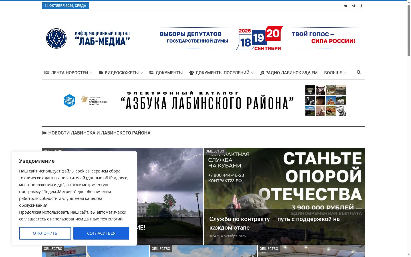 Zrzut ekranu banera zgody wyświetlanego przed jakąkolwiek interakcją