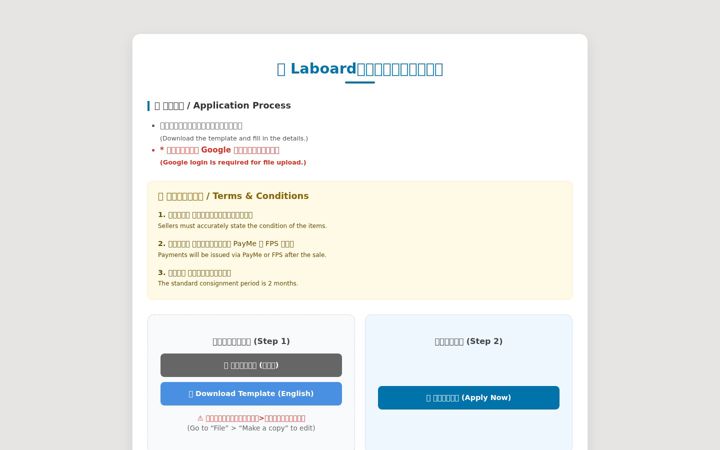 Screenshot of laboardgame.com
