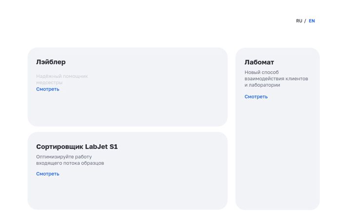Screenshot of labomatix.ru