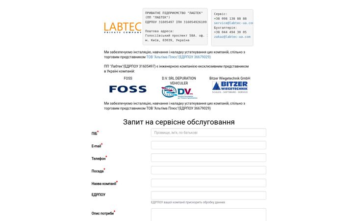Screenshot of labtec-ua.com