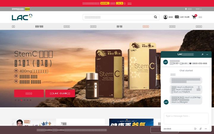 Screenshot of lac.com.tw
