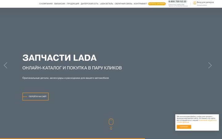 Екранна снимка на lada-image.ru