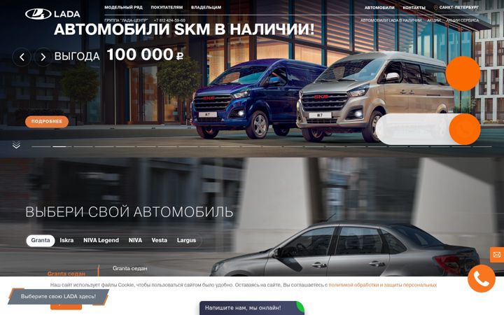 Skjámynd af ladacenter.ru