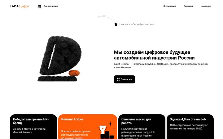Screenshot of ladadigit.io