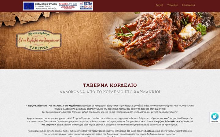 Screenshot of ladokolla-kordelio.gr