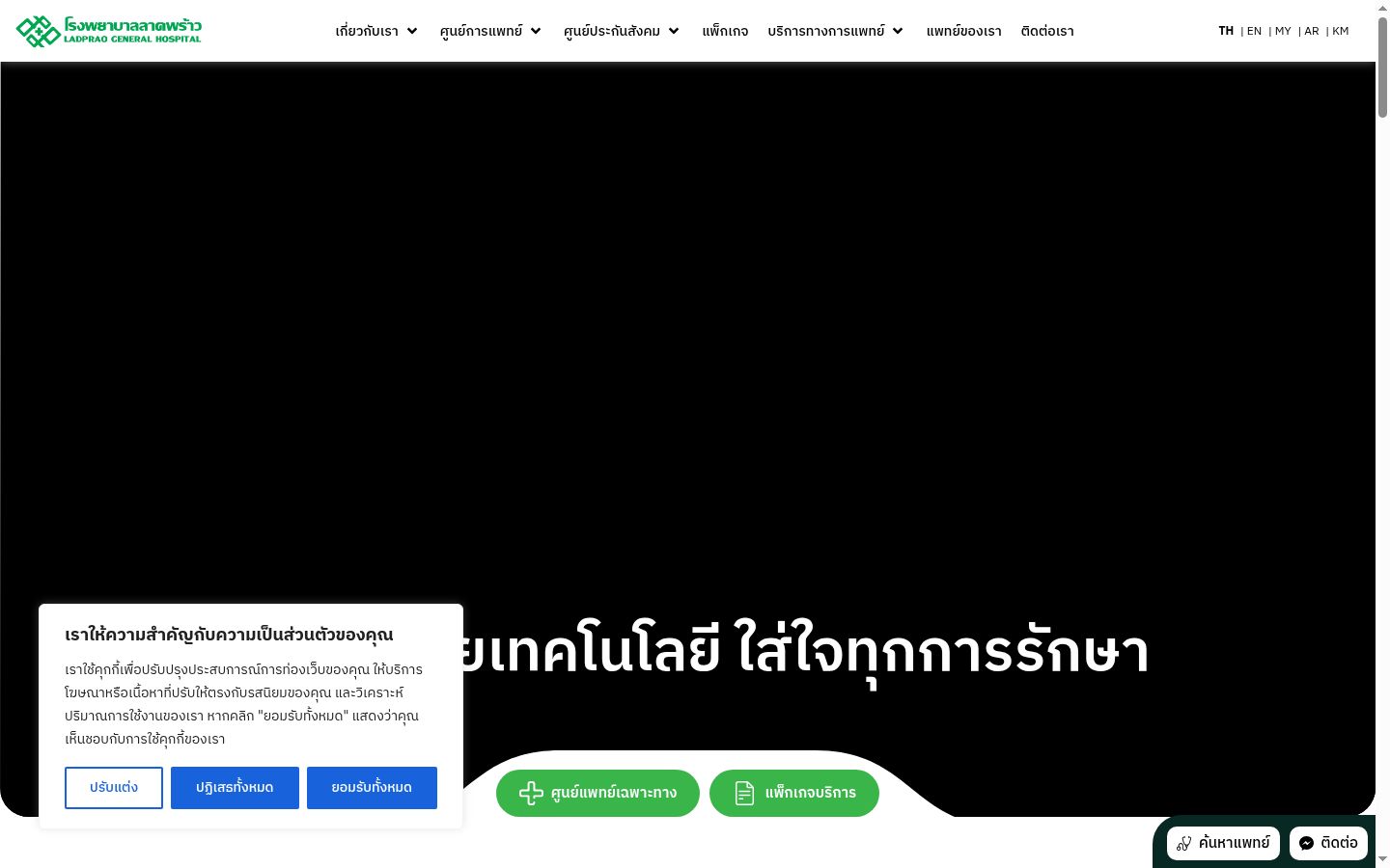 Screenshot tal-banner tal-kunsens muri qabel kwalunkwe interazzjoni