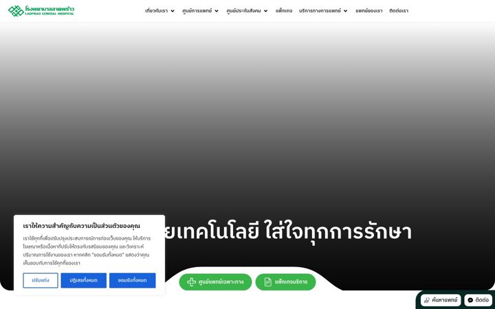 Screenshot of ladpraohospital.com