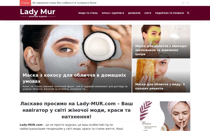 lady-mur.com