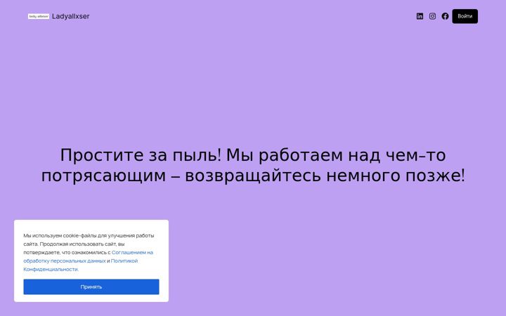 Screenshot of ladyallxser.com