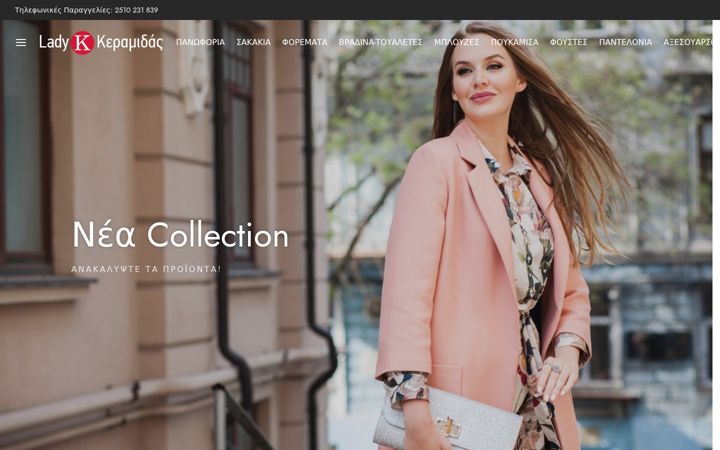 Screenshot of ladyk.gr