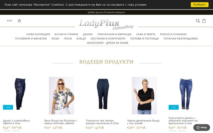 Screenshot of ladyplus.eu