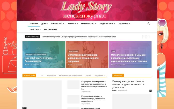 Screenshot of ladystory.ru