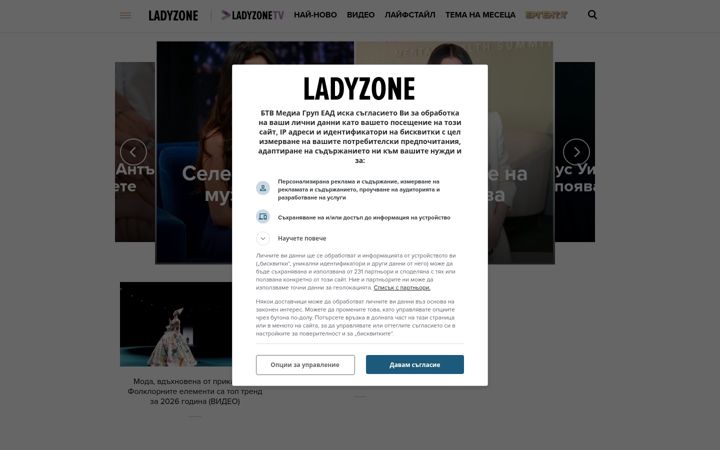 Screenshot of ladyzone.bg