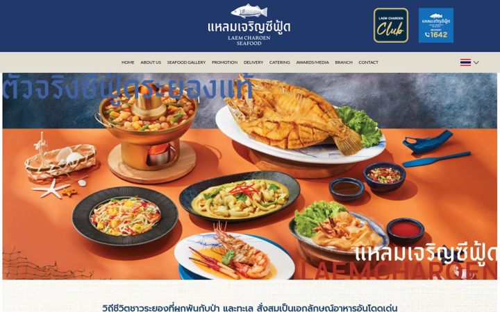 Screenshot of laemcharoenseafood.com