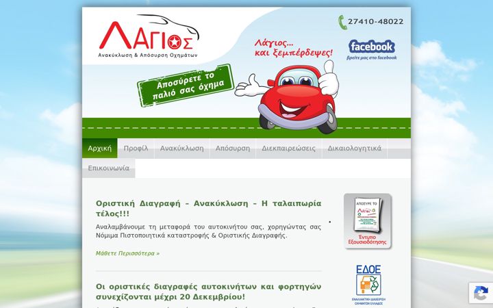 Screenshot of lagios.eu