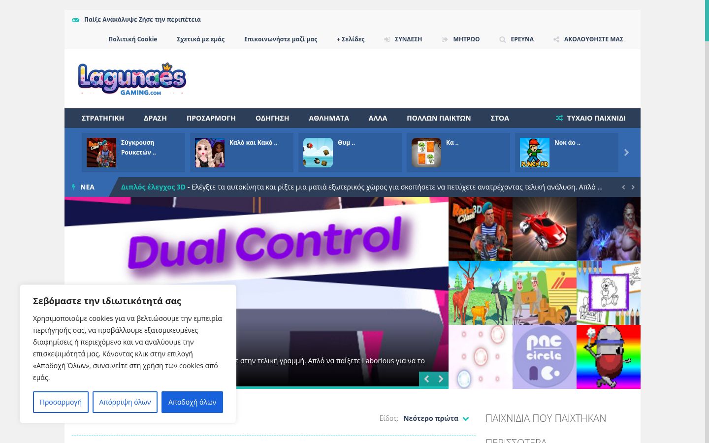 Screenshot tal-banner tal-kunsens muri qabel kwalunkwe interazzjoni