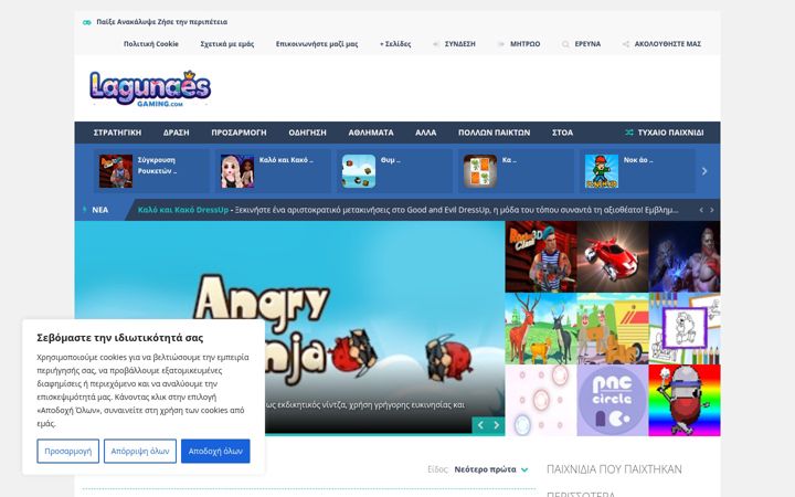 Screenshot of lagunaes.com