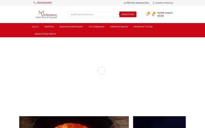 Screenshot of laikitexni.gr