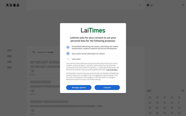 Screenshot of laitimes.com
