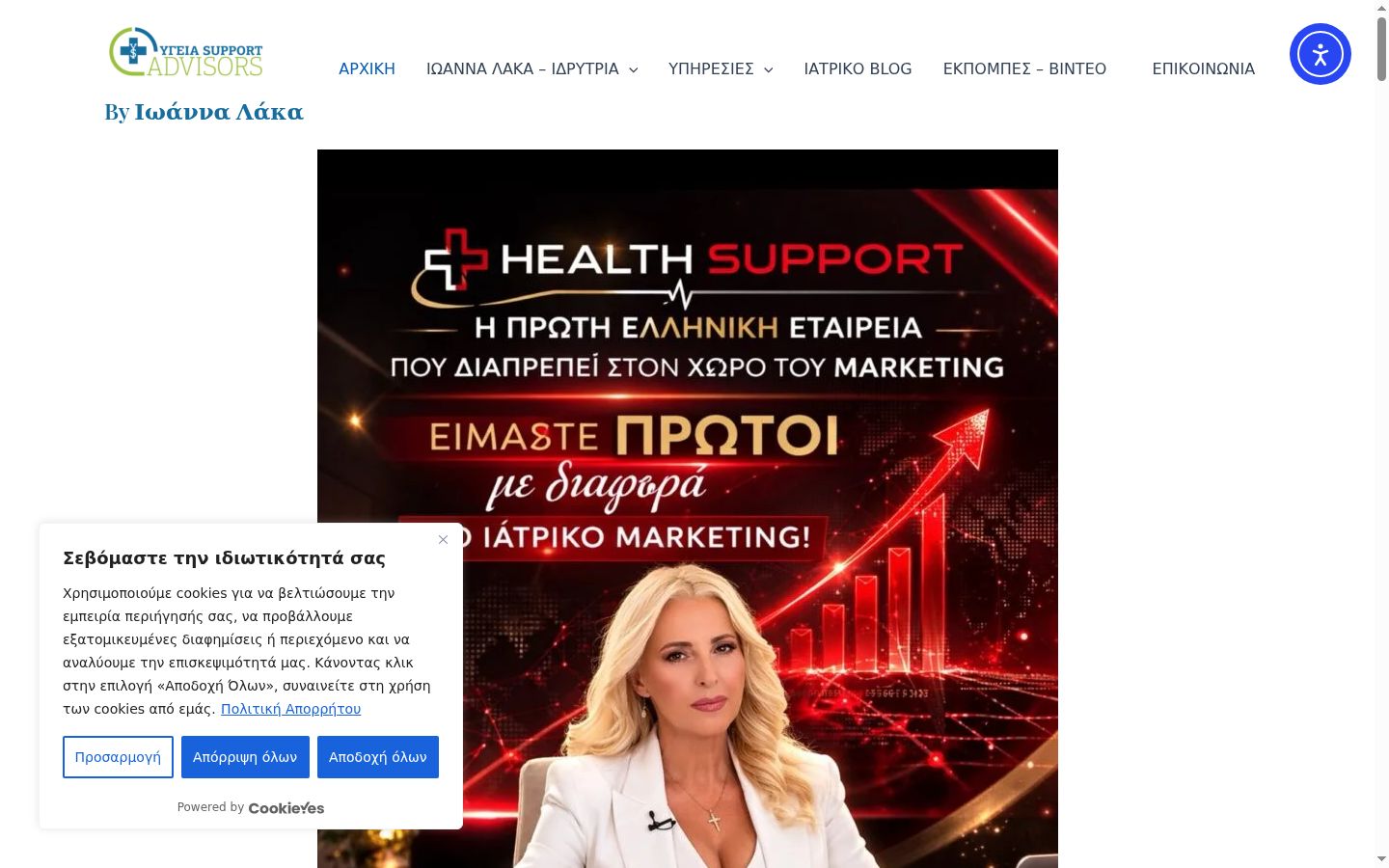 Képernyőkép a bármilyen interakció előtt megjelenő hozzájárulási bannerről