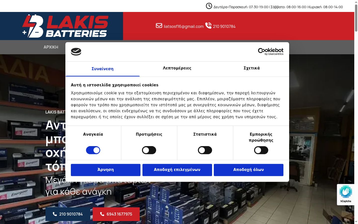 Skjermbilde av samtykkebanneret slik det vises før noen interaksjon