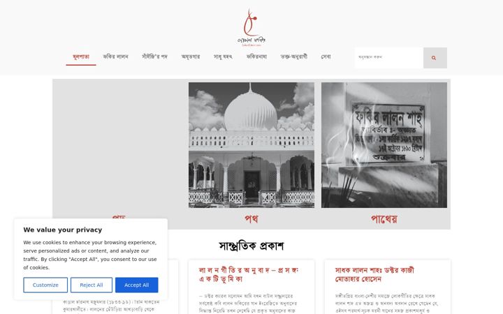 Screenshot of lalonfakir.com