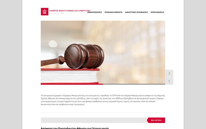 Screenshot of lamakr.gr