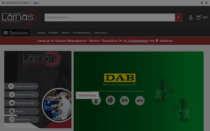 Screenshot of lamas.gr
