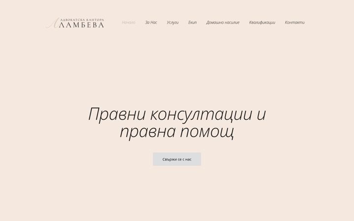 Screenshot of lambevalaw.com