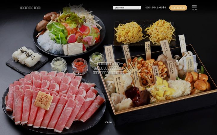 Screenshot of lambshabu-ginza.com