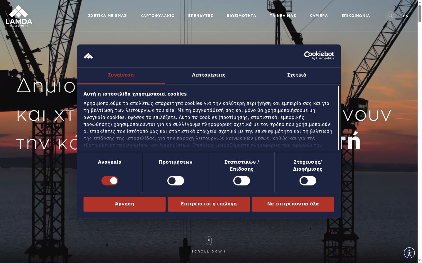 Screenshot del banner di consenso mostrato prima di qualsiasi interazione