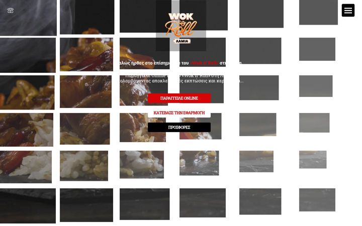Screenshot of lamiawok.gr