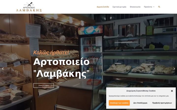 Screenshot of lamvakis.com