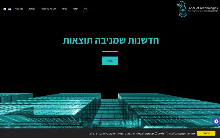 Screenshot of lancelotech.com