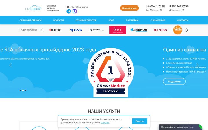 Snimka zaslona za lancloud.ru