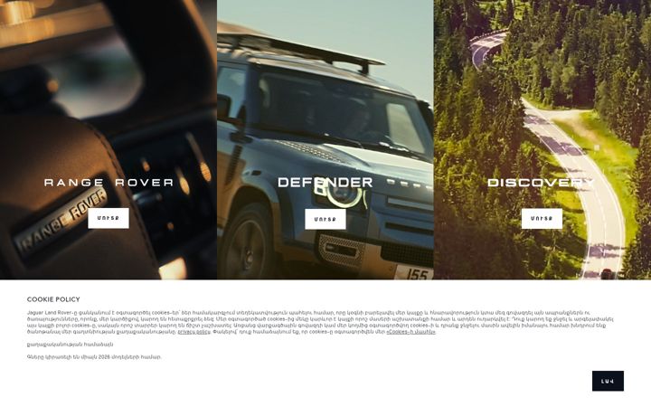 Screenshot of landrover-armenia.com