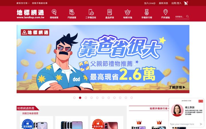 Screenshot of landtop.com.tw