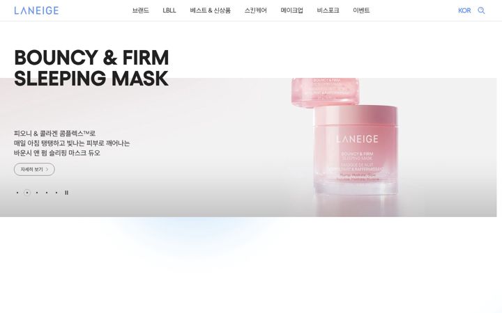 Screenshot of laneige.com