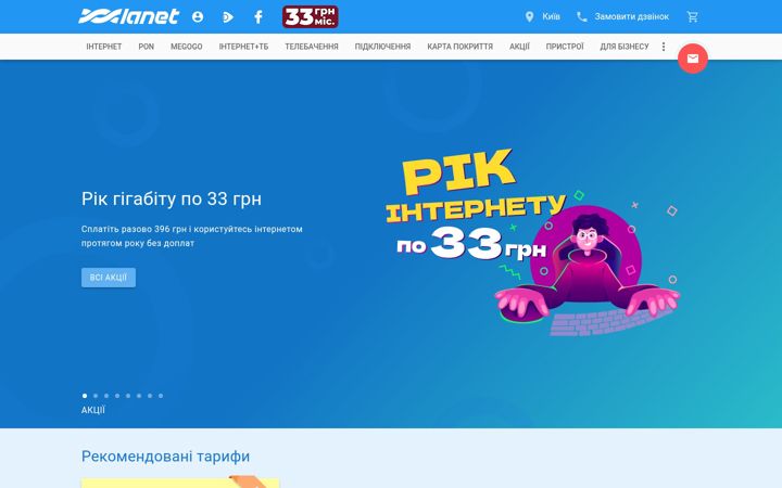 Screenshot von lanet.ua