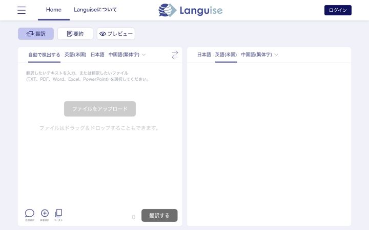 Screenshot of languise.com