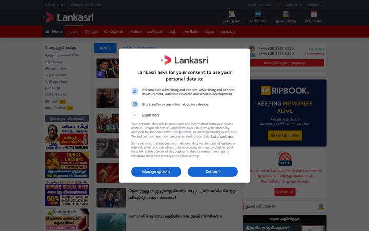 Screenshot of lankasri.com