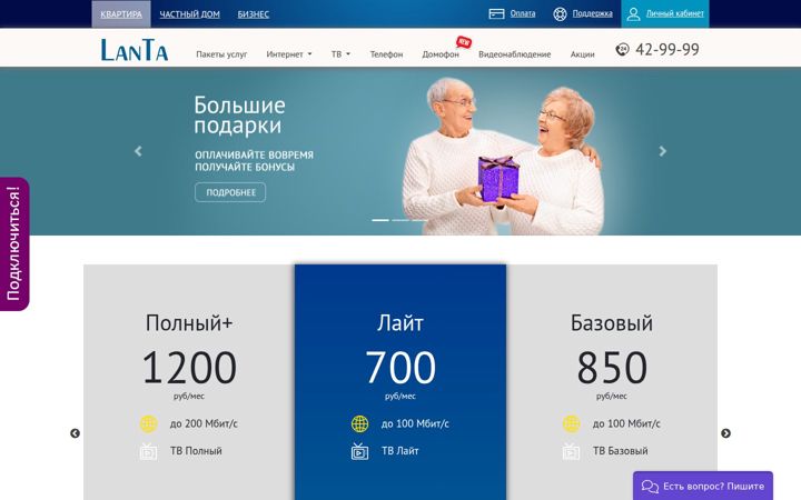Screenshot of lanta-net.ru