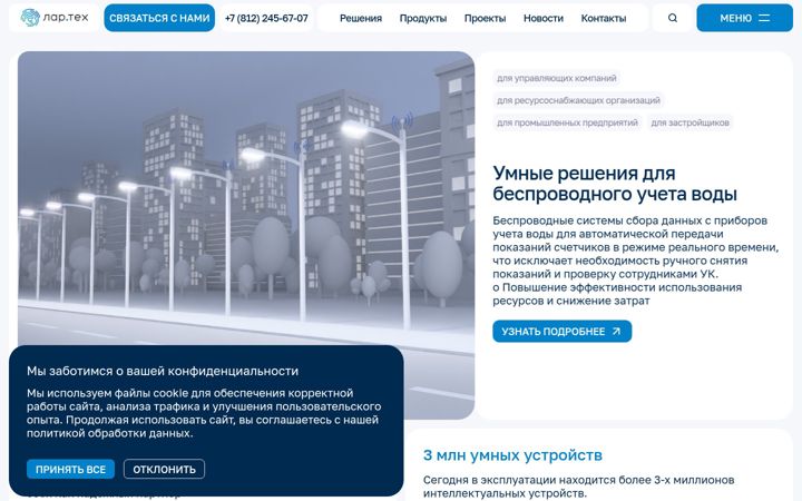 Screenshot of lar.tech